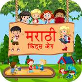 Marathi Kids App - Marathi Barakhadi icon