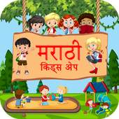 Marathi Kids App - Marathi Barakhadi 1.0