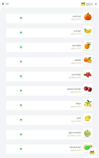 Khodar | خضار screenshot 12