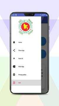 SSC Result 2020 (মার্কশীট সহ)All Board screenshot 2