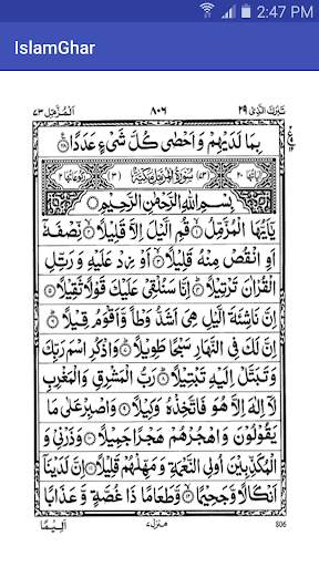 Surah Muzzammil Offline PDF screenshot 2