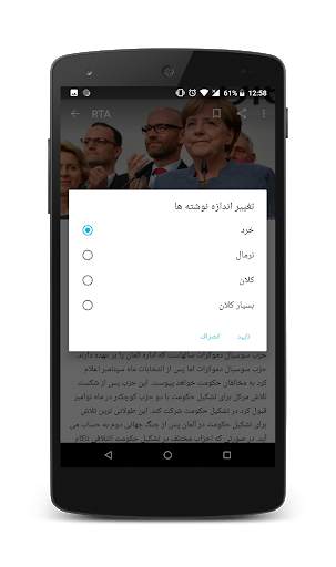RTA Afghanistan screenshot 4