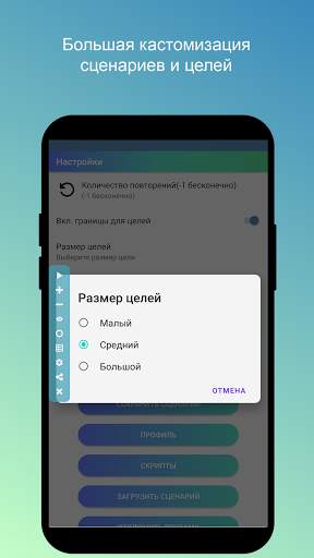 Автокликер - autotomatic clicker скриншот 5