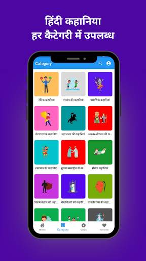 Hindi Story For Kids - Hindi Kahani App screenshot 3