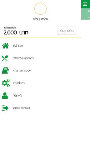 Win Win Shop Surin วินวินช็อปสุรินทร์ screenshot 2