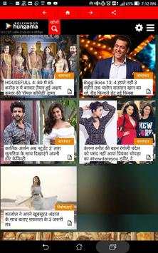 Hindi new हिंदी न्युज ePaper, Live News, Websites screenshot 7