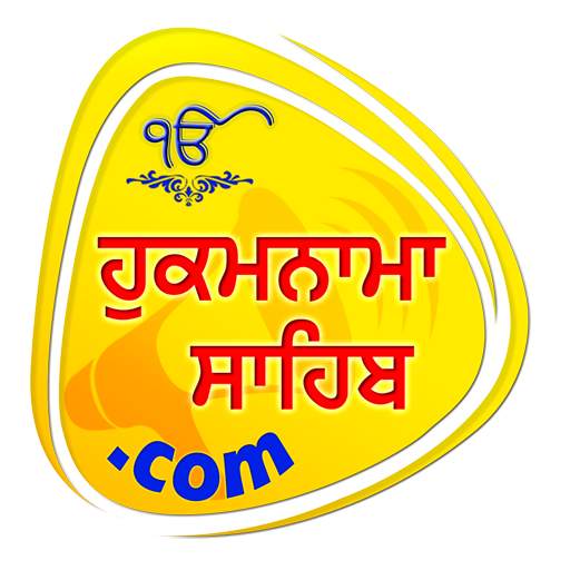 Hukamnama Sahib & Live Kirtan 5.7.3