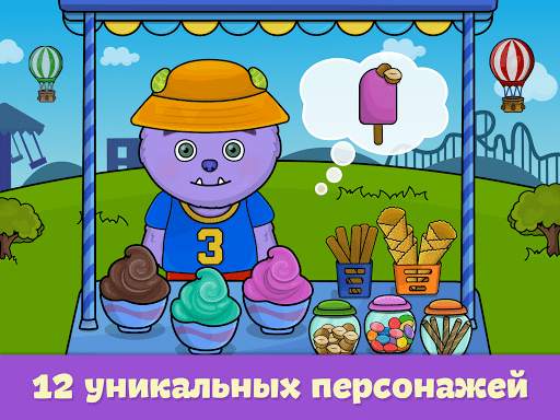 Детские развивающие игры скриншот 10