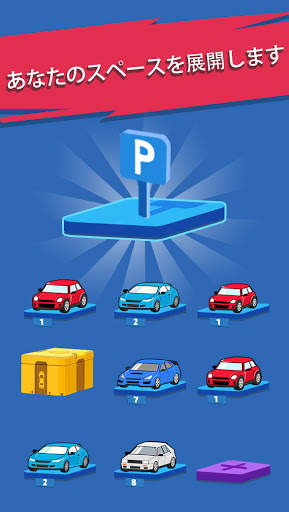 マージ車 (Merge Car) screenshot 5