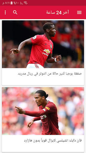 أخبار كرة القدم اليوم screenshot 32