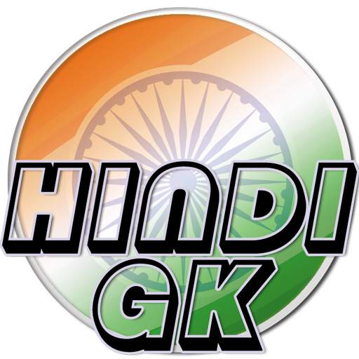 GK QUIZ : HINDI GK QUIZ 1.1