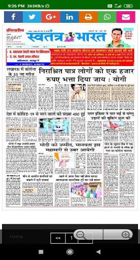 Up news paper app in Hindi screenshot 4