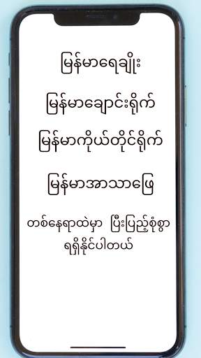 Kalay Apyar screenshot 2