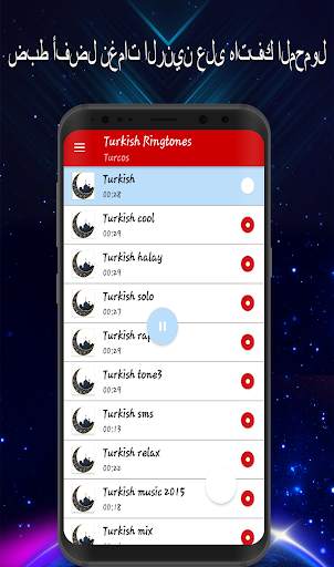 نغمات تركية2019 3 تصوير الشاشة