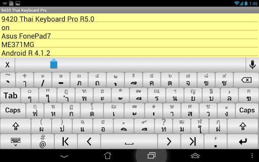 9420 Thai Keyboard स्क्रीनशॉट 9