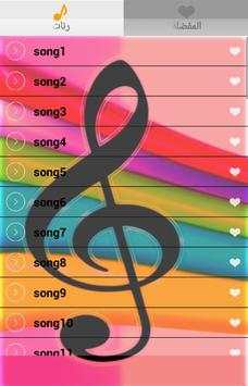 best Mobile Ringtones screenshot 1
