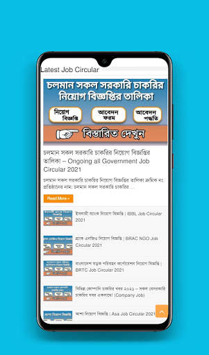 Weekly Job News সাপ্তাহিক চাকর screenshot 3