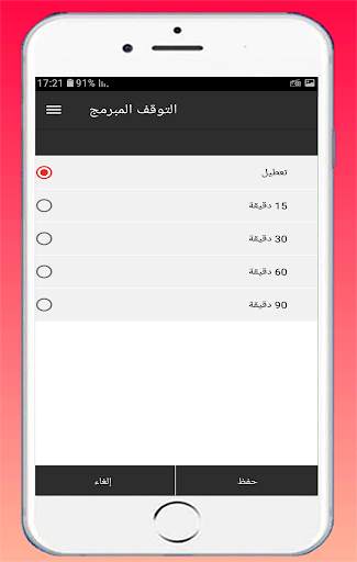 راديو مصر  بدون سماعات screenshot 7