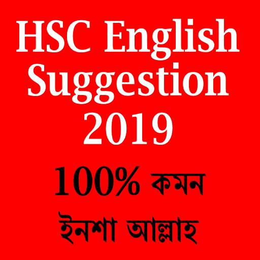 Final HSC English Suggestion 2019 6.0