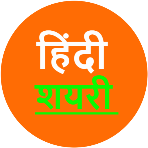 Shayariya hindi me icon
