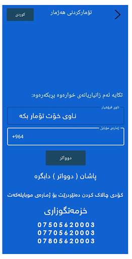 QuickPay Voucher screenshot 5