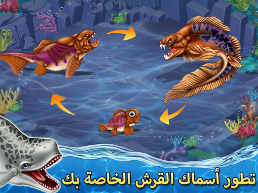 Shark World-عالم القرش 5 تصوير الشاشة