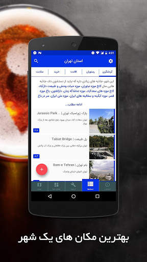 استان مازندران screenshot 4