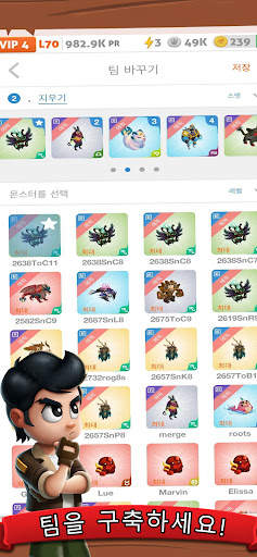 Battle Camp 배틀캠프 screenshot 14