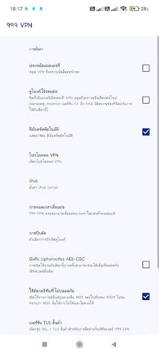 999 VPN screenshot 5