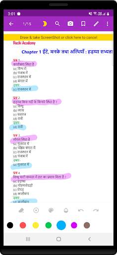 History class 12th Hindi Part-1 screenshot 4