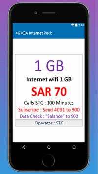 KSA Internet Package скриншот 2