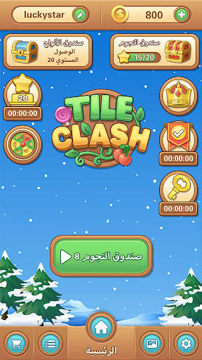 Tile Clash丨كتلة اللغز&مطابقة 6 تصوير الشاشة
