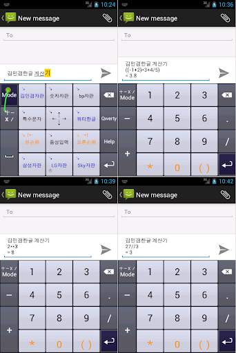 KimMinKyum Keyboard for Korean screenshot 8