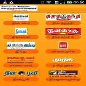 TAMIL NEWS