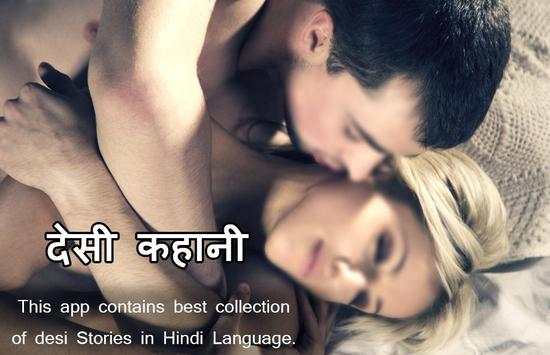 Desi Sex Story screenshot 2