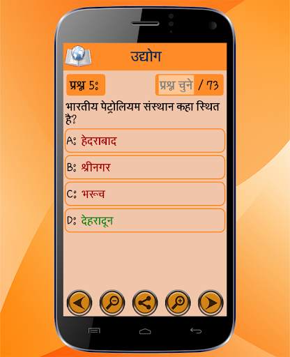Gk & Current Affairs in Hindi screenshot 3