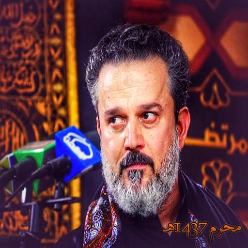 روائع باسم الكربلائي محرم1437 icon