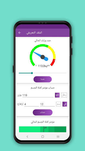 تخلص من دهون البطن في 4 أسابيع screenshot 5
