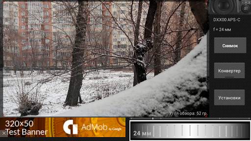 Magic Nikon ViewFinder Free скриншот 1