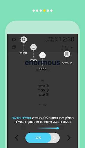 WordBit אנגלית (לדוברי עברית) скриншот 14