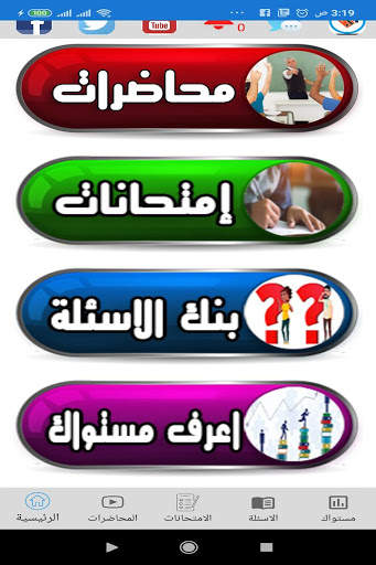 MB-Biology screenshot 5