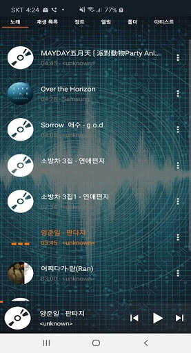 음악 플레이어 - MP3 플레이어 및 이퀄라이저 screenshot 5