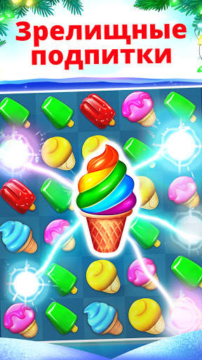 Ice Cream Paradise: Матч 3 скриншот 3