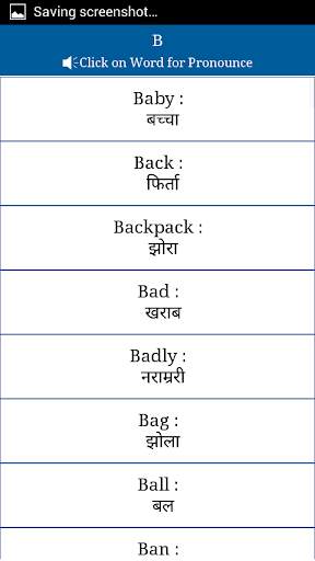 Common Words English to Nepali скриншот 3