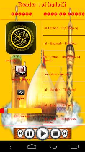 الحذيفى برواية قالون عن نافع screenshot 3