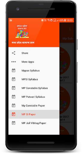 Mp Gk 2020 screenshot 3