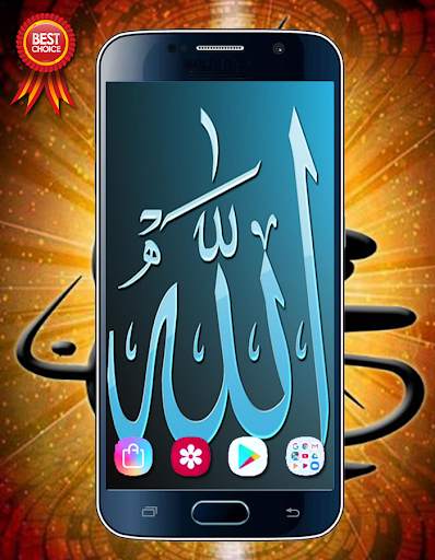 Wallpaper Kaligrafi Allah screenshot 1