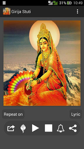 Girija Stuti screenshot 2