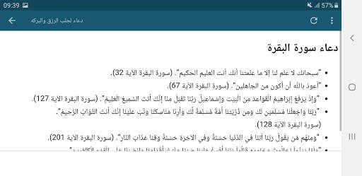 Verses to bring livelihood and screenshot 7