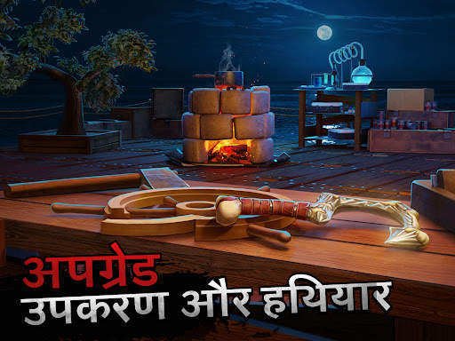 बेड़ा अस्तित्व - सागर खानाबदोश स्क्रीनशॉट 15